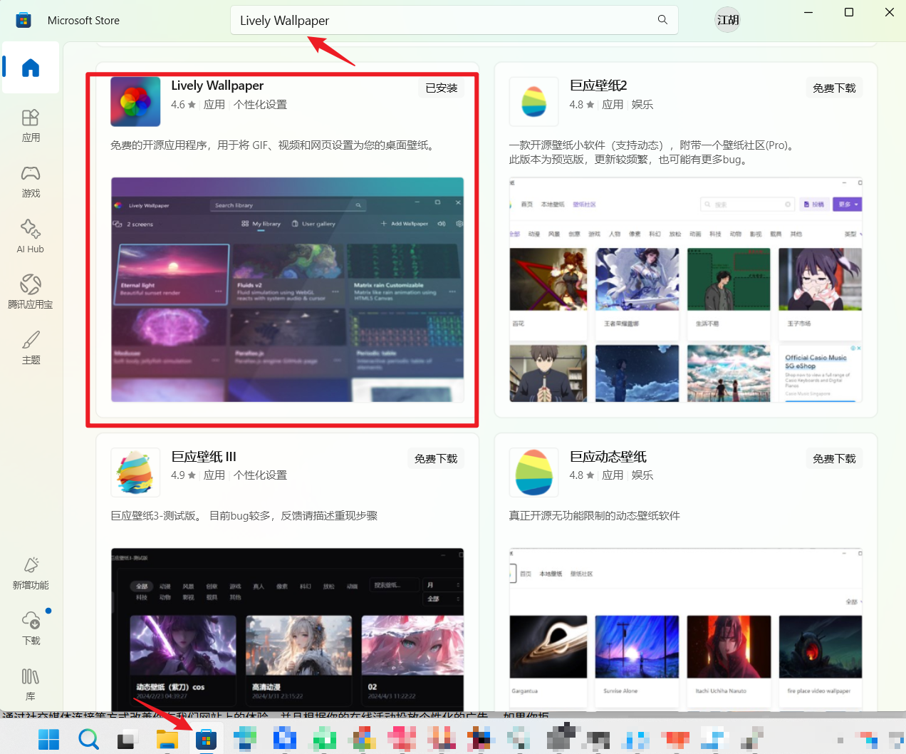 Search for and install Lively Wallpaper